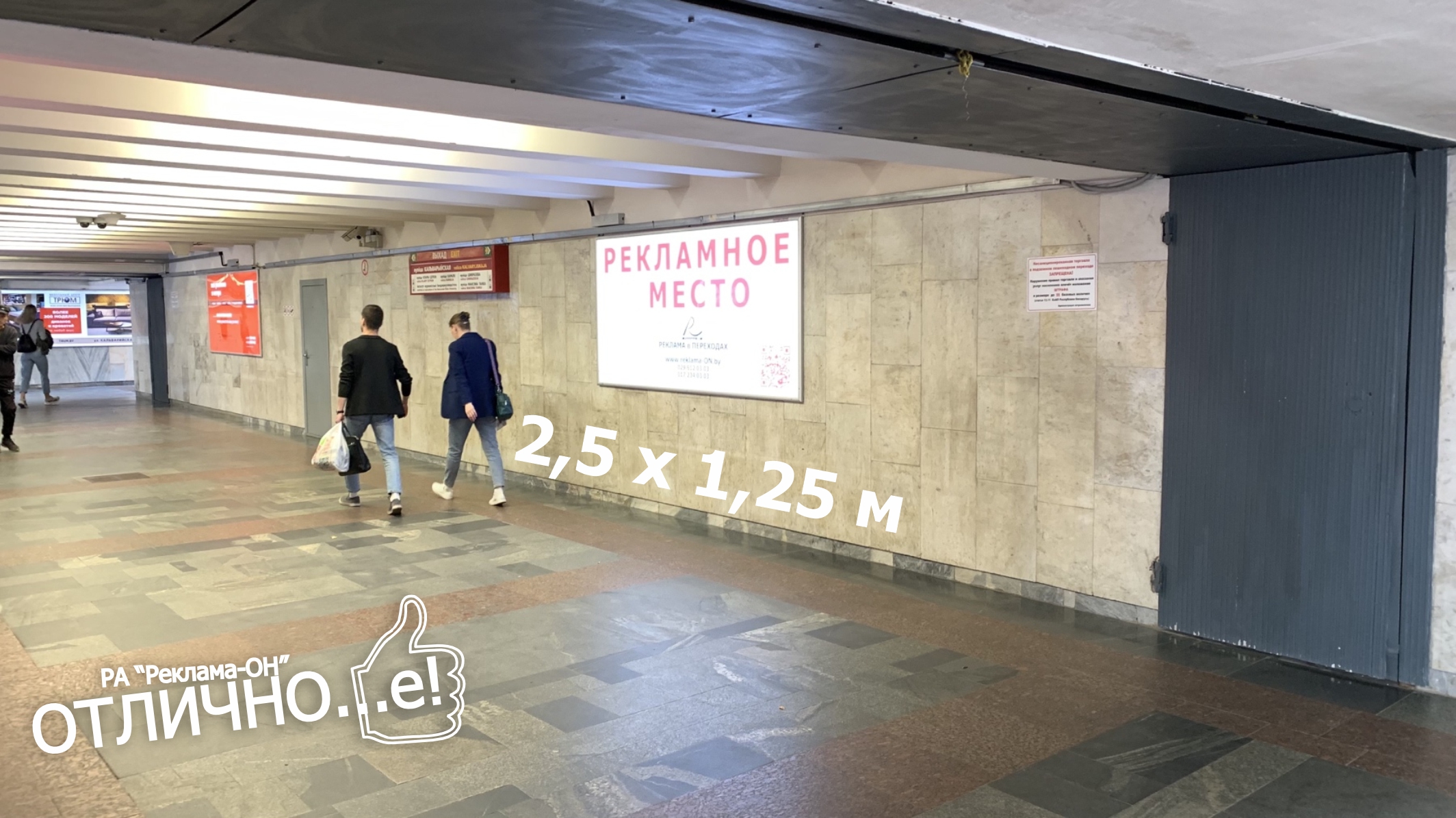 Ультраяркий световой лайтбокс на станции метро Фрунзенская (переход) reklama-on.by