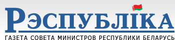республика газета рекламное агентство реклама-он reklama-on.by