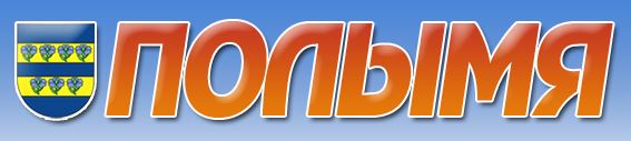 логотип газеты Полымя reklama-on.by