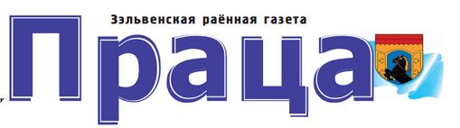 логотип газеты Праца