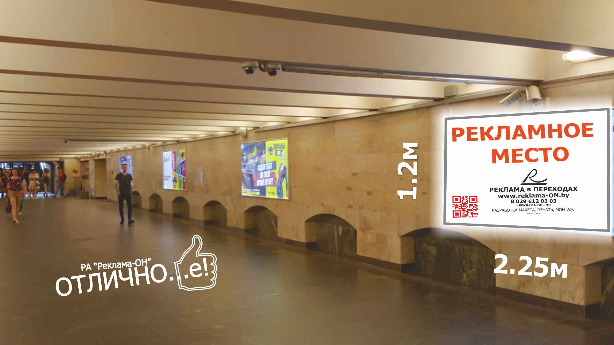 Ультраяркий световой лайтбокс на станции метро Немига (переход) reklama-on.by