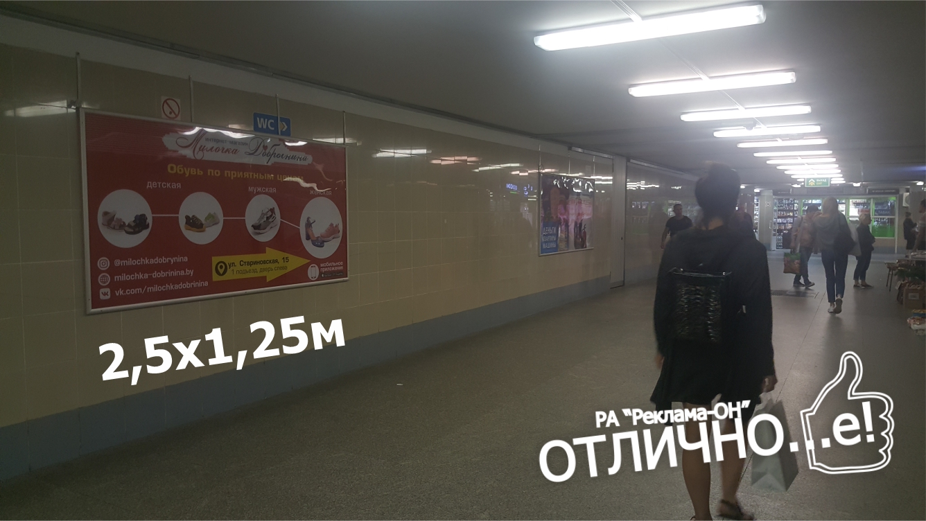 Ультраяркий световой лайтбокс на станции метро Уручье (переход) reklama-on.by