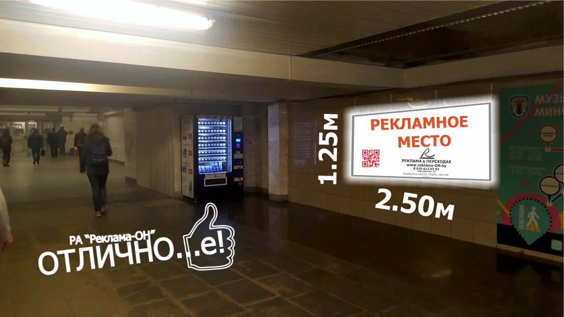 Ультраяркий световой лайтбокс на станции метро Партизанская (переход) reklama-on.by