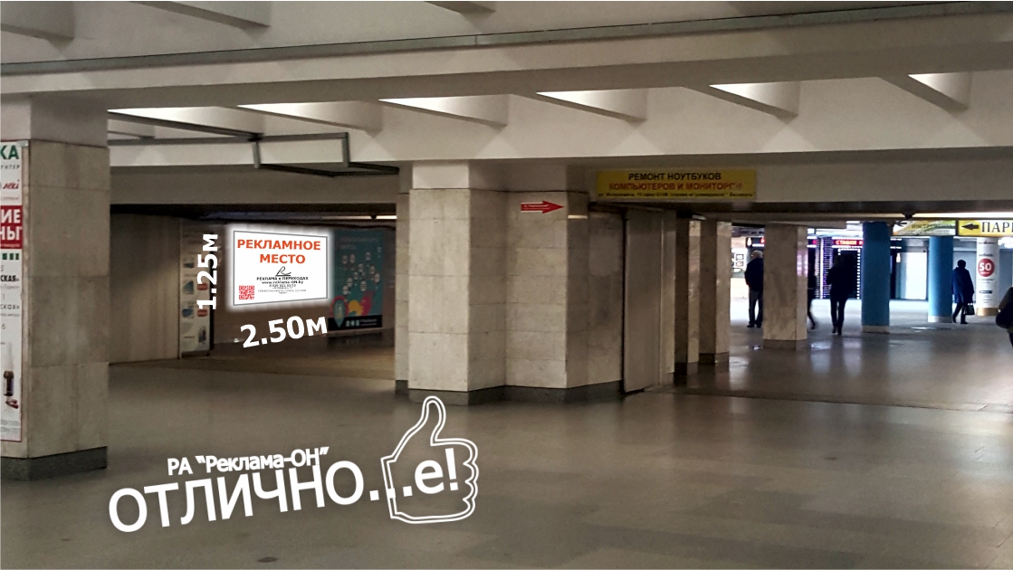 Ультраяркий световой лайтбокс на станции метро Партизанская (переход) reklama-on.by