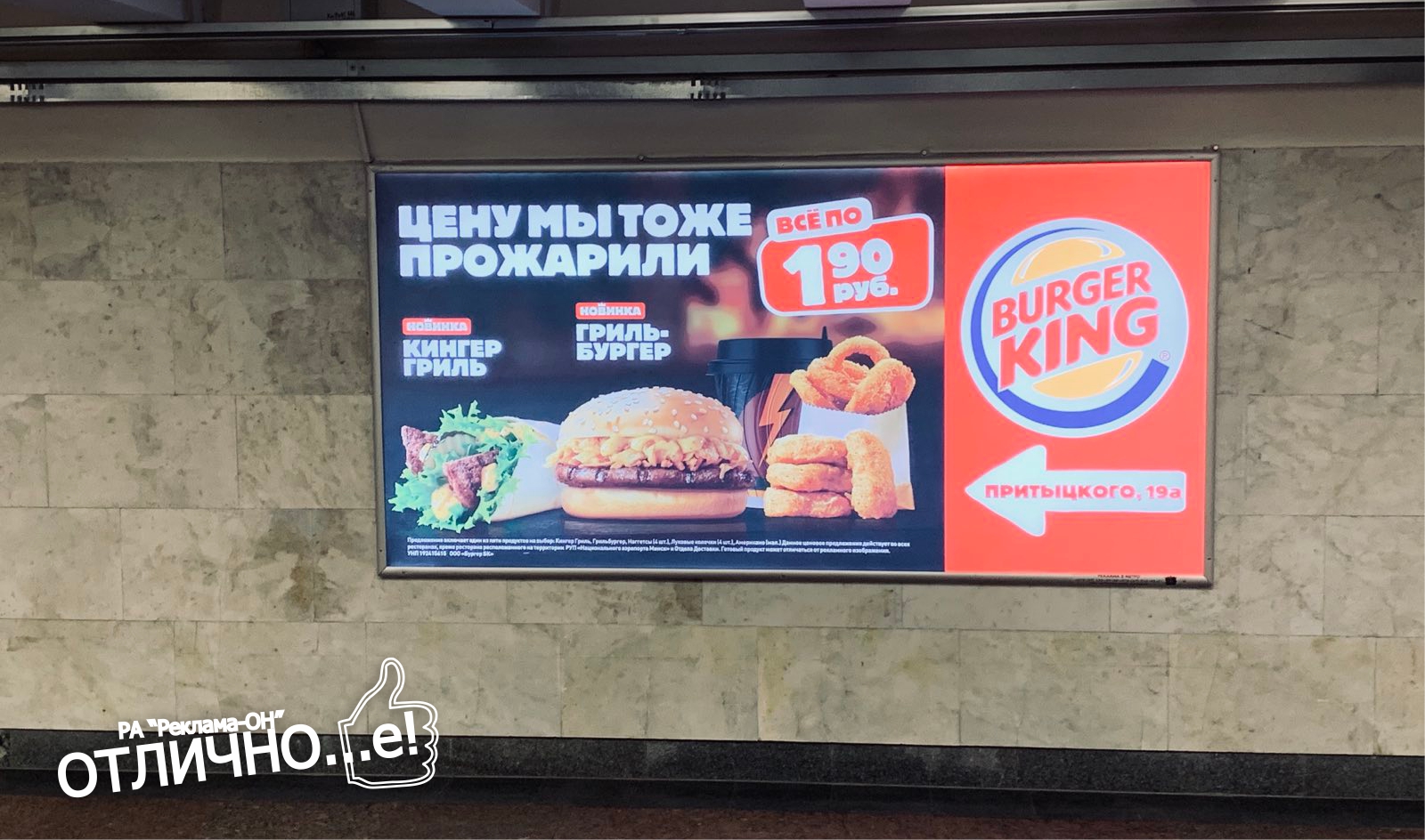 Рекламное место на станции метро Пушкинская reklama-on.by