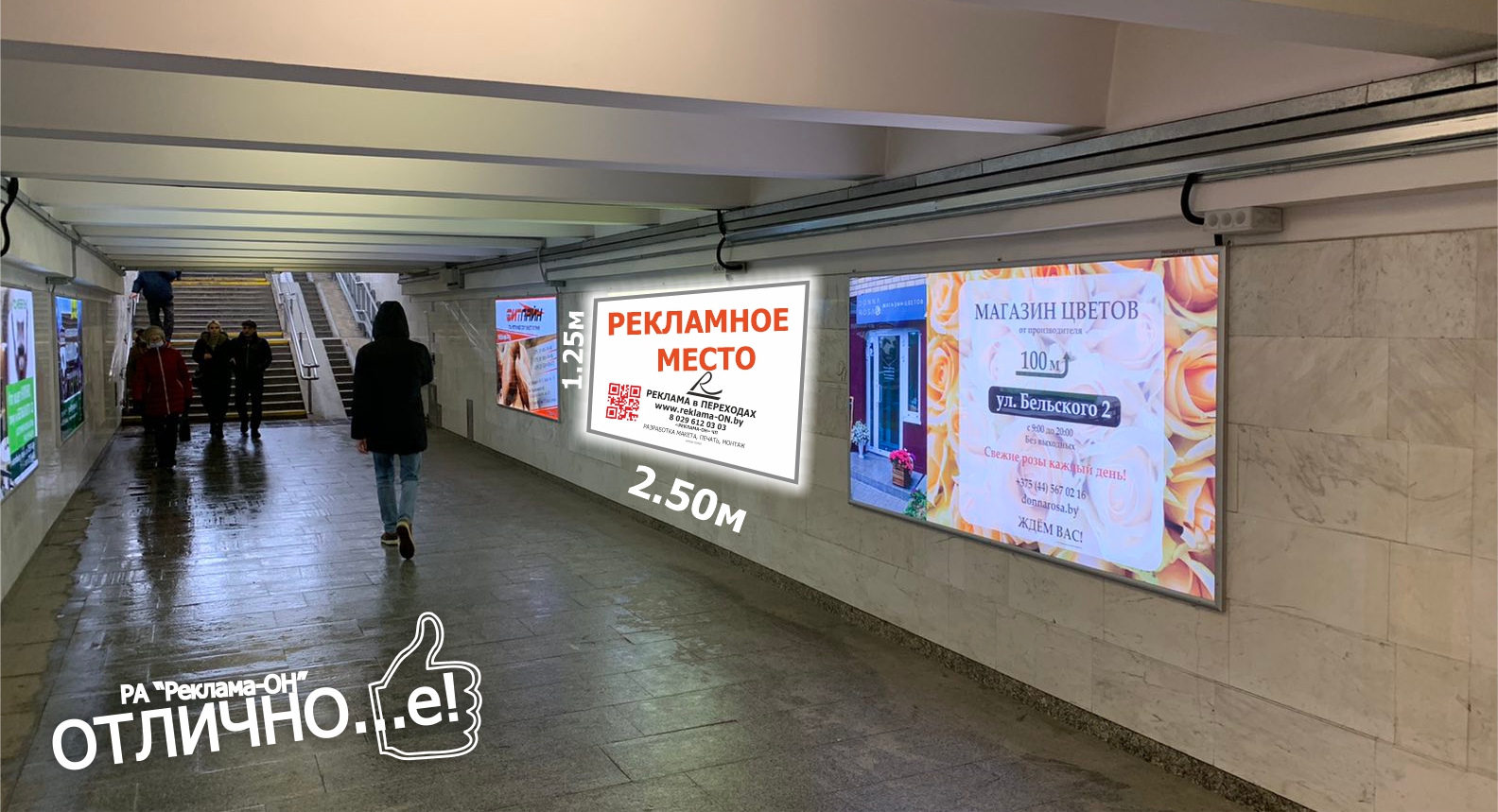 Ультраяркий световой лайтбокс на станции метро Спортивная (переход) reklama-on.by