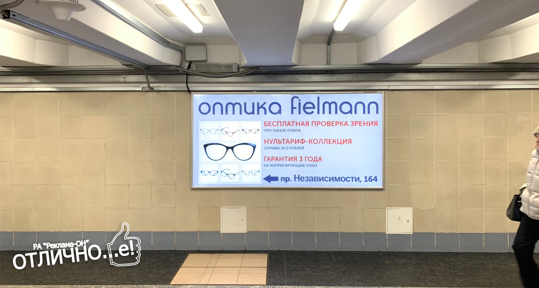 Ультраяркий световой лайтбокс на станции метро Уручье (переход) reklama-on.by