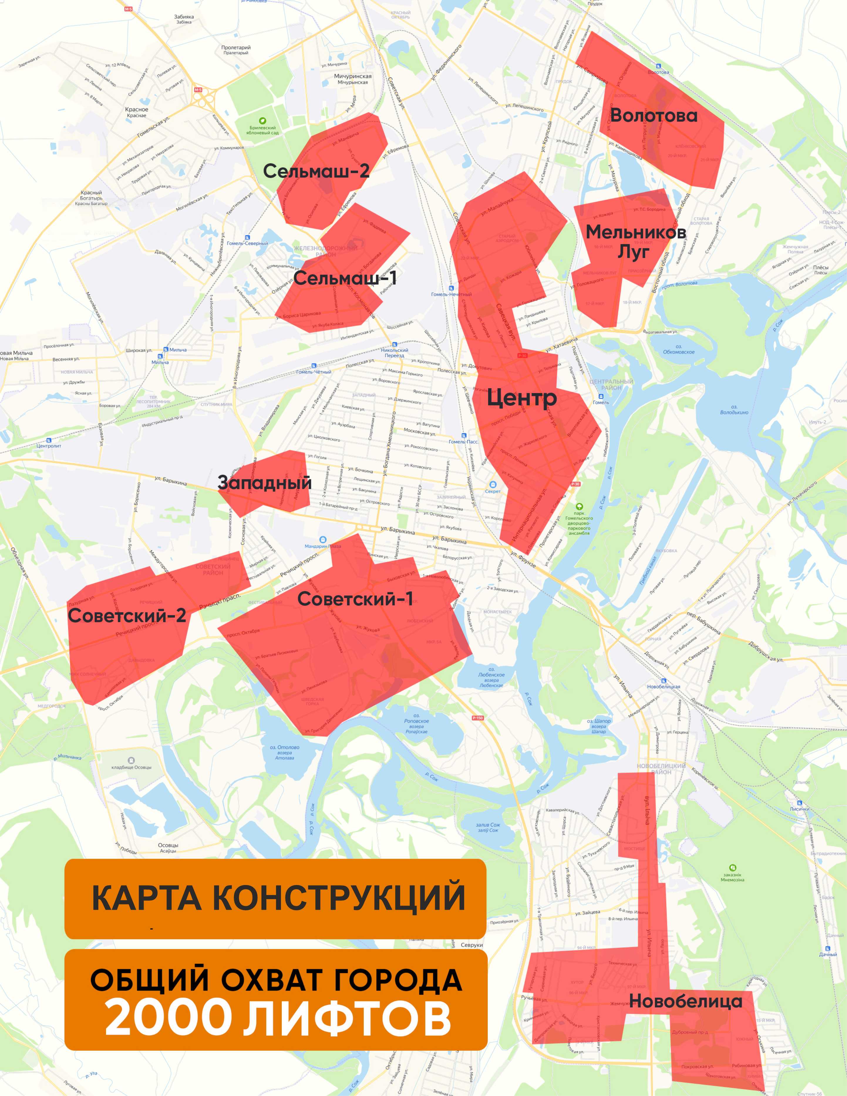 Карта конструкций в лифтах г. Гомель Карта конструкций в лифтах г. Гомель