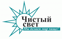 чистый свет плюс лготип