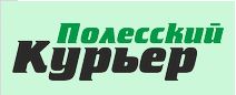 Полесский курьер reklama-on.by